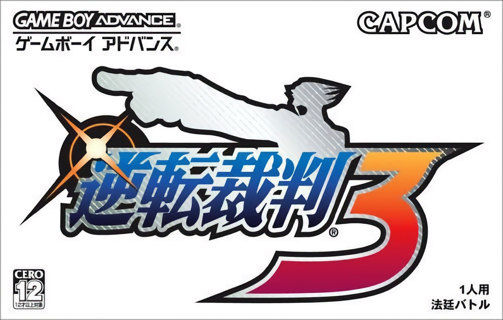 Gyakuten Saiban 3 Box Art - Front