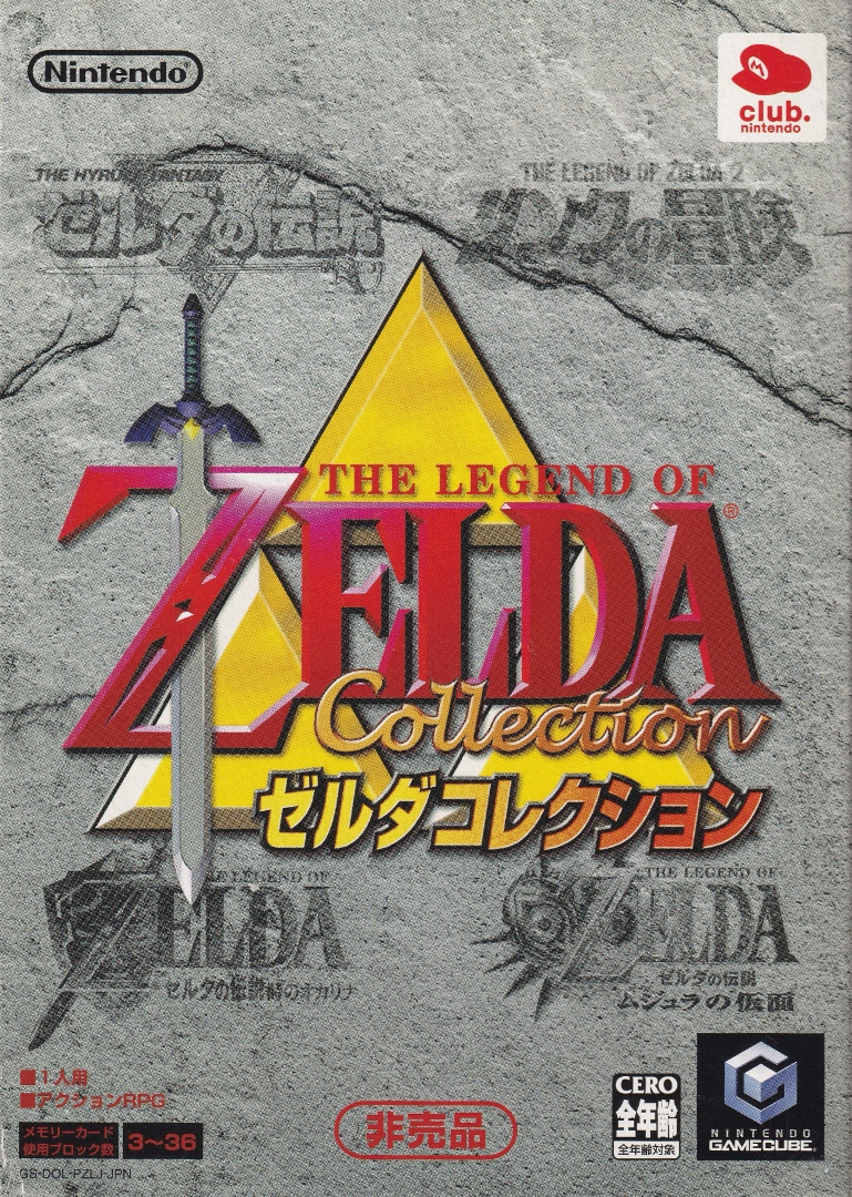 Zeruda Korekushon Box Art - Front